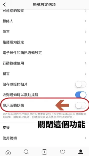 在 Instagram 私訊收件匣查看上線時間的步驟