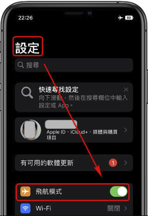 用飛航模式查看已預載的 IG 限時動態