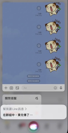 在 iPhone 開啟 Siri 播報 LINE 通知的設定步驟
