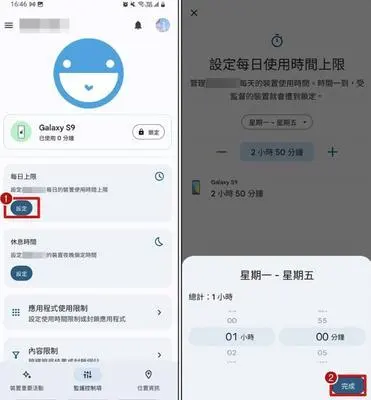 family link 設定螢幕時間限制