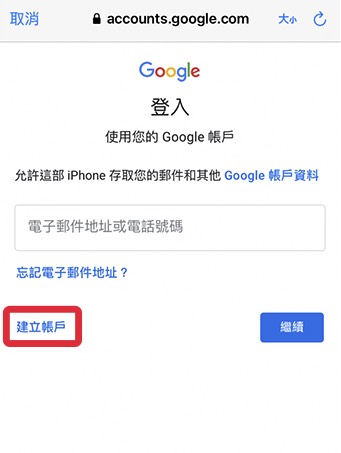 在手機 Gmail App 新增 Google 帳號與切換收件匣