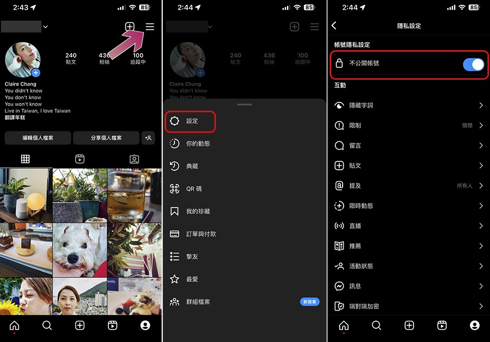 Ig private account settings