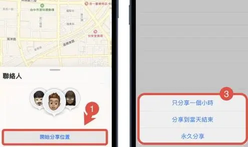 iPhone 尋找 App 與伴侶分享位置的設定畫面
