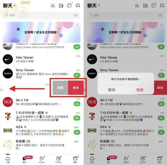 Line hide chats iphone