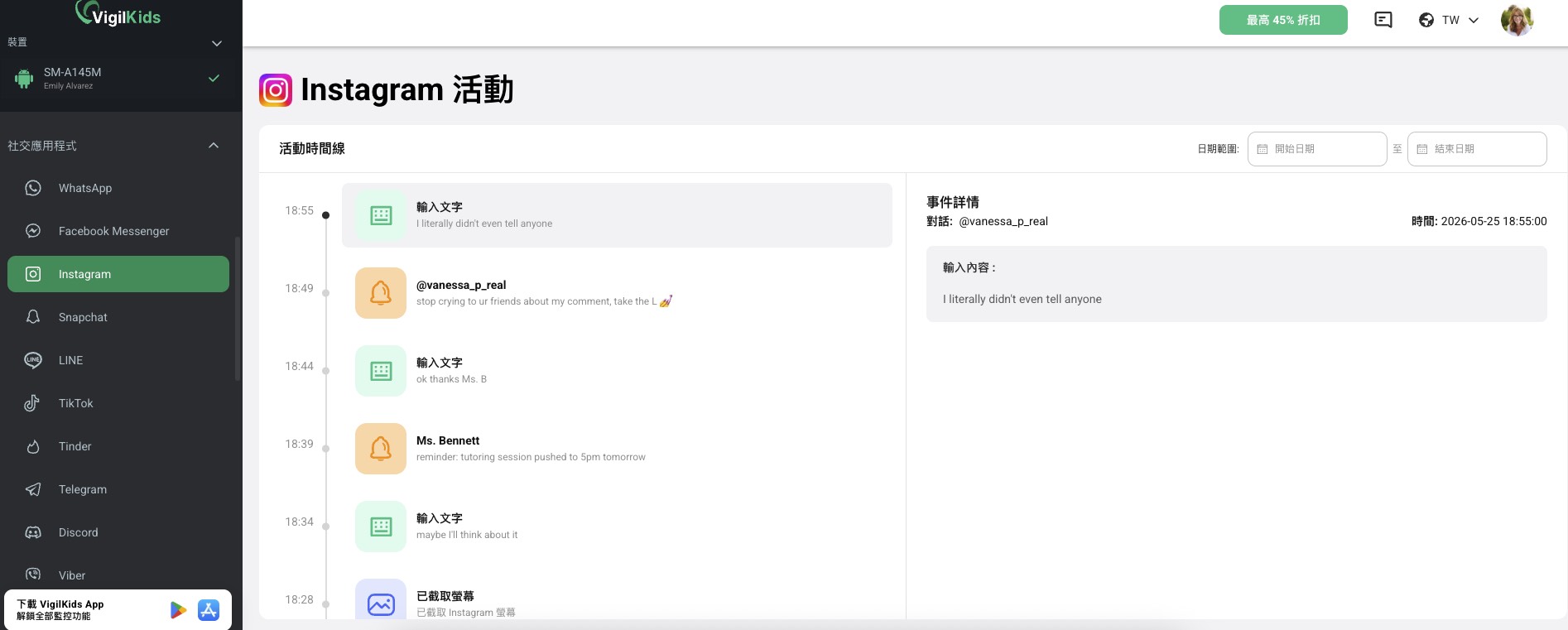 VigilKids Instagram Demo 顯示