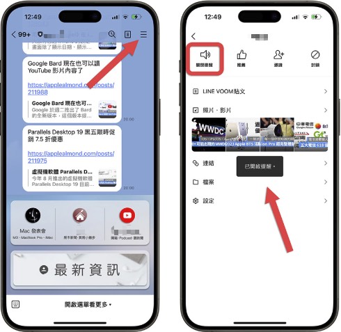 LINE 收到通知但聊天室沒訊息的官方排查步驟
