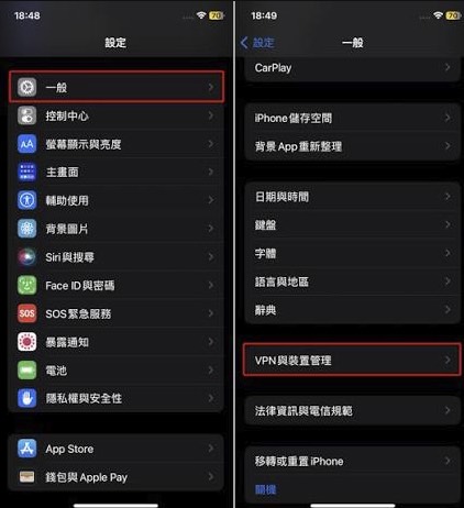 Iphone vpn device management