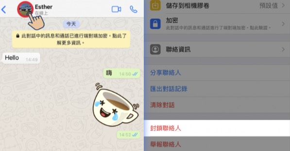 封鎖並檢舉 WhatsApp 陌生訊息的操作畫面
