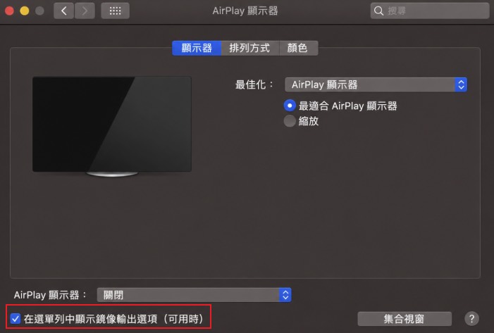 iPhone 螢幕鏡像輸出選擇已開啟 AirPlay 的電視