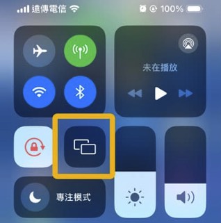 iOS 18 控制中心加入 iPhone 螢幕鏡像輸出按鈕