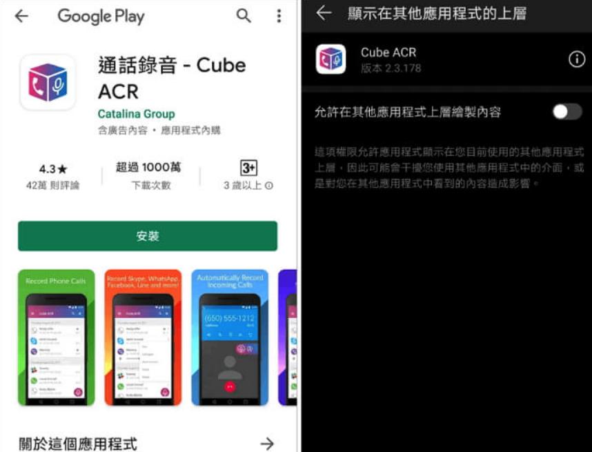 Cube ACR LINE 電話錄音