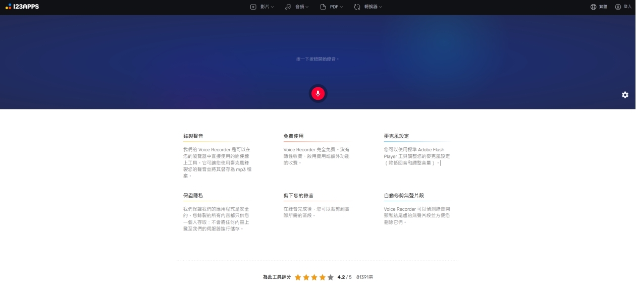 電腦 LINE 通話錄音