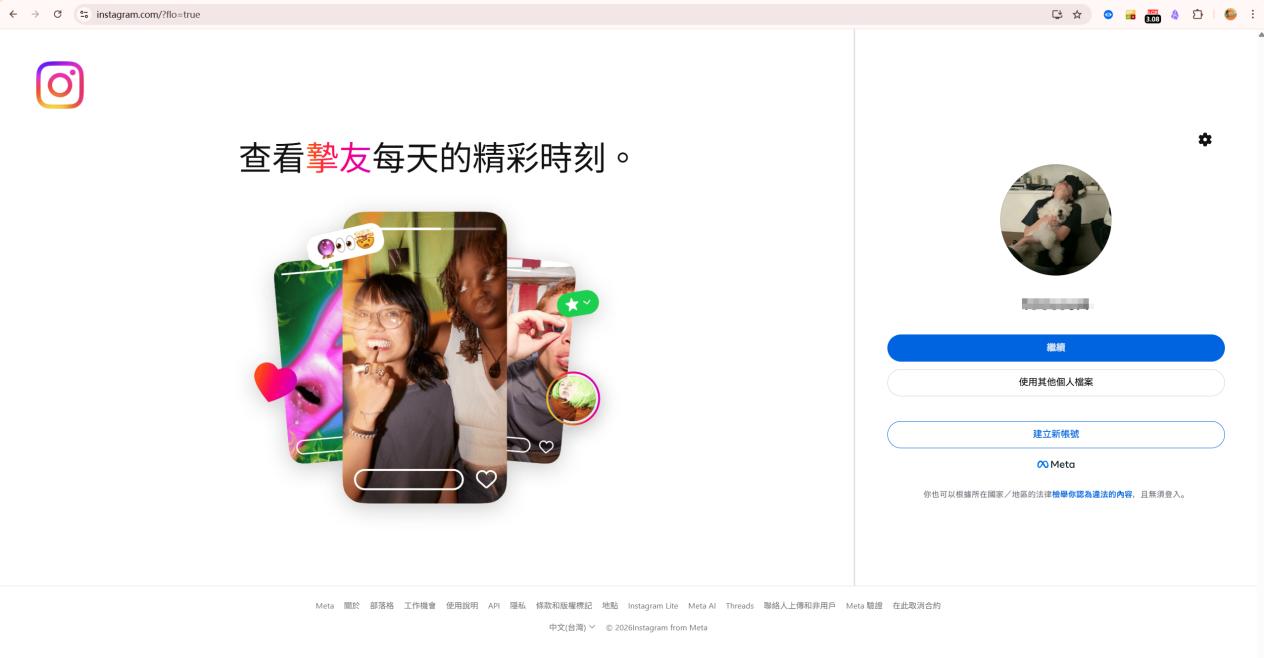IG 網頁版看別人 IG 限動