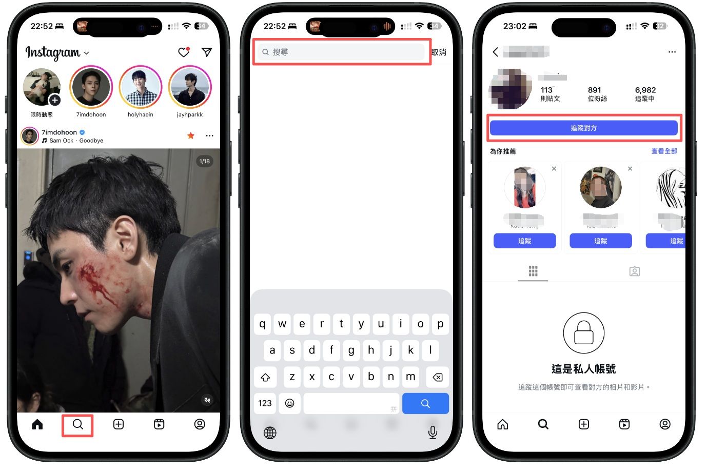 在 Instagram 私人帳號頁面送出追蹤申請